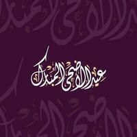 calligrafia eid al adha vettore