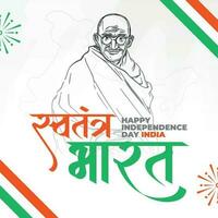 contento indipendenza giorno India sociale media inviare modello nel hindi calligrafia, swatantra bharat si intende indipendente India, repubblica giorno, India, indiani, patriottico, azadi ka amrit mahotsav, vettore