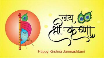 contento krishna janmastmi 1.eps vettore