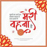 contento Raksha bandhan sociale media inviare modello nel il hindi linguaggio con hindi calligrafia, rakhi Festival, indiano Festival, fratello sorella Festival, tyohar, vettore