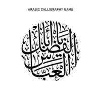 vettore Arabo calligrafia Muharram esca etichetta