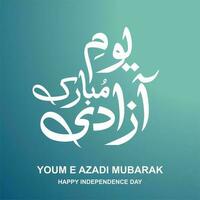 urdu calligrafia di tu e azadi mubarak con traduzione contento indipendenza giorno vettore illustrazione