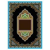 printarabo islamico stile libro copertina design con Arabo modello confine vettore