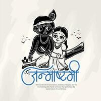 contento Janmashtami celebrazione indiano Festival sociale media inviare aviatore bandiera manifesto nel hindi calligrafia, nel hindi Janmashtami si intende contento Janmashtami, signore krishna compleanno, gokulashtami vettore