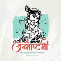 contento Janmashtami celebrazione indiano Festival sociale media inviare aviatore bandiera manifesto nel hindi calligrafia, nel hindi Janmashtami si intende contento Janmashtami, signore krishna compleanno, gokulashtami vettore