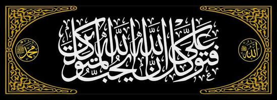 Arabo sfondo calligrafia al Corano al imran 159 si intende così mettere il tuo fiducia nel Allah. infatti, Allah gli amori quelli chi ridere vettore