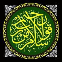 Arabo calligrafia disegno, a partire dal il Corano nel il nome di Allah, maggior parte gentile, maggior parte misericordioso. per bandiera fondale design eccetera vettore