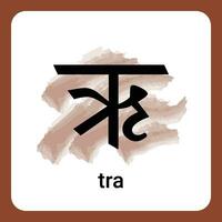 tra - hindi alfabeto un' senza tempo classico vettore