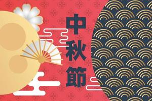 poster del festival di metà autunno con luna e fiori vettore