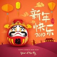 Chinese New Year The year of the pig vettore