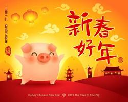 Chinese New Year The year of the pig vettore