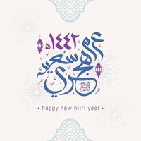 felice anno nuovo hijri calligrafia araba banner capodanno islamico vettore