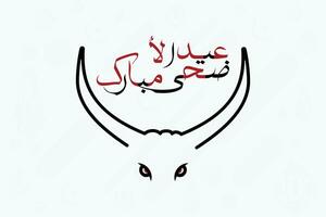 mucca testa con Arabo calligrafia vettore saluto sfondo manifesto design.