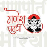 contento ganesh Chaturthi indù religioso Festival sociale media inviare nel hindi calligrafia vettore