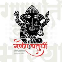 contento ganesh Chaturthi indù religioso Festival sociale media inviare nel hindi Ganesha Chaturthi senso contento ganesh chaturthi. vettore