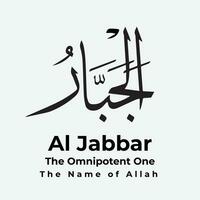 al jabbar il onnipotente uno il nome di Allah vettore