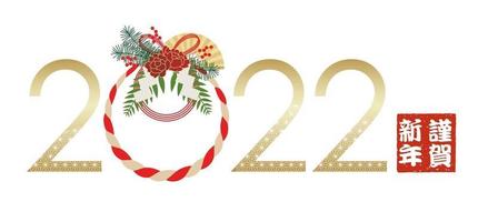 il logo dell'anno 2022 con una decorazione a festone di paglia giapponese che celebra il nuovo anno. illustrazione vettoriale isolato su uno sfondo bianco. traduzione del testo - felice anno nuovo