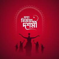 Durga puja subho bijoya bangla tipografia sociale media inviare vettore