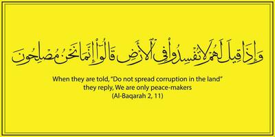 Corano calligrafia con versetto numero, Arabo calligrafia , jumma mubarak inviare, jumma calligrafia, islamico, ayat vettore
