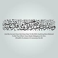 Corano calligrafia con versetto numero, Arabo calligrafia , jumma mubarak inviare, jumma calligrafia, islamico, ayat vettore