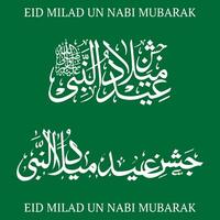 eid milad un nabi calligrafia, 12 rabbia ul awal calligrafia, islamico vettore arte calligrafia, jumma Muarak, ayat calligrafia