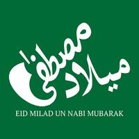 eid milad un nabi calligrafia, 12 rabbia ul awal calligrafia, islamico vettore arte calligrafia, jumma Muarak, ayat calligrafia