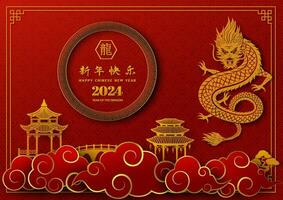 contento Cinese nuovo anno 2024, zodiaco cartello per il anno di drago, cinese tradurre significare contento nuovo anno 2024, anno di il Drago vettore