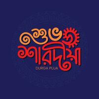 bangla tipografia Durga puja saluto carta modello design. Durga puja vettore mano lettering design su blu colore sfondo per celebrare indiano annuale indù Festival vacanza.