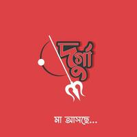 bangla tipografia di indù Festival Durga puja contento Durga Festival vettore design