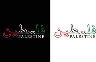 Palestina Arabo calligrafia vettore design - Palestina testo logo