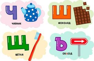 russo alfabeto. scritto nel russo bollitore, cioccolato, cartello, spazzolino. vettore