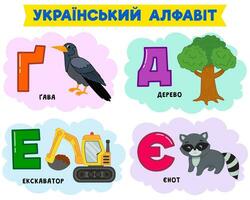 ucraino alfabeto nel immagini. vettore illustrazione. scritto nel ucraino albero, escavatore, procione, Corvo