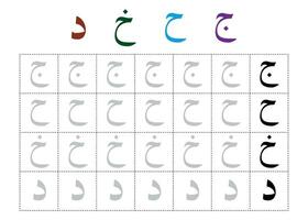 Arabo alfabeto o lettere grafia pratica foglio di lavoro per asilo. vettore