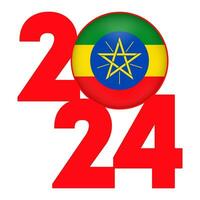 contento nuovo anno 2024 bandiera con Etiopia bandiera dentro. vettore illustrazione.