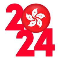 contento nuovo anno 2024 bandiera con hong kong bandiera dentro. vettore illustrazione.