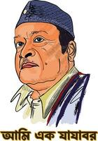 dott. bhupen hazarika, il indiano riproduzione cantante e paroliere, composto ami ek jajabar nel bengalese, senso io am un' nomade vettore