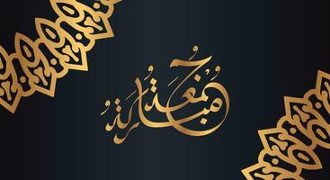 jumaa mubaraka Arabo calligrafia design. lusso logo genere per il santo venerdì. saluto carta di il fine settimana a il musulmano mondo, tradotto, Maggio esso essere un' benedetto Venerdì vettore