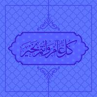 Ramadan Kareem saluto sfondo islamico con pattern arabo vettore