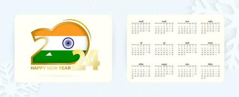 orizzontale tasca calendario 2024 nel hindi linguaggio. nuovo anno 2024 icona con bandiera di India. vettore