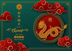 contento Cinese nuovo anno 2024, drago zodiaco cartello su verde asiatico sfondo, cinese tradurre significare contento nuovo anno 2024, anno di il Drago vettore