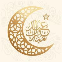 islamico calligrafia calligrafia islamico calligrafia calligrafia chiamata vettore