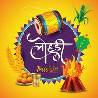 contento lohri scritto nel hindi linguaggio. vettore illustrazione di contento lohri vacanza sfondo per punjabi Festival