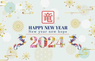 2024 Cinese nuovo anno, anno di il Drago. vettore