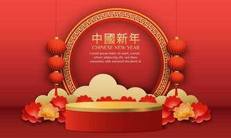 Cinese nuovo anno vendita 2024 3d sfondo con lanterna, rosso e oro fiore, nube per striscione, saluto carta.cinese traduzione Cinese nuovo anno vettore