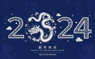 contento Cinese nuovo anno 2024 il Drago zodiaco cartello con fiore, lanterna, asiatico elementi vettore