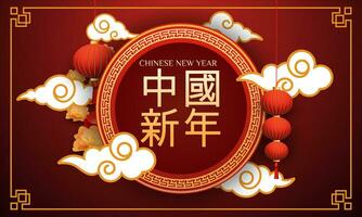 Cinese nuovo anno 2024 3d sfondo con lanterna, rosso e oro fiore, fan per striscione, saluto carta. Cinese traduzione Cinese nuovo anno vettore