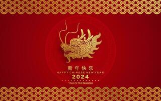 contento Cinese nuovo anno 2024 il Drago zodiaco cartello con fiore, lanterna, asiatico elementi oro e rosso carta tagliare stile su colore sfondo. vettore