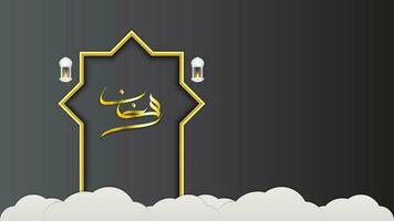 islamico Ramadan sfondo con Ramadan testo nel Arabo calligrafia e copia spazio. tradurre - Ramadan vettore