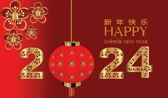 contento Cinese nuovo anno lussuoso disegno, Cinese nuovo anno 2024. moderno creativo saluto modello vettore