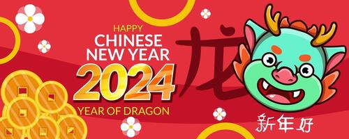 rosso bandiera contento Cinese nuovo anno 2024 anno di Drago vettore illustrazione sfondo manifesto